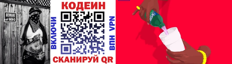 hydra ссылка  Городовиковск  Codein напиток Lean (лин) 