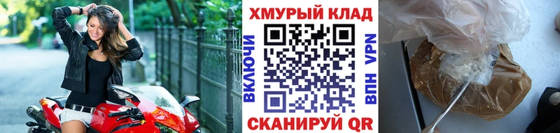 гидра tor  Городовиковск  Героин афганец 